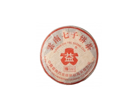 迎泽普洱茶大益回收大益茶2004年401批次博字7752熟饼